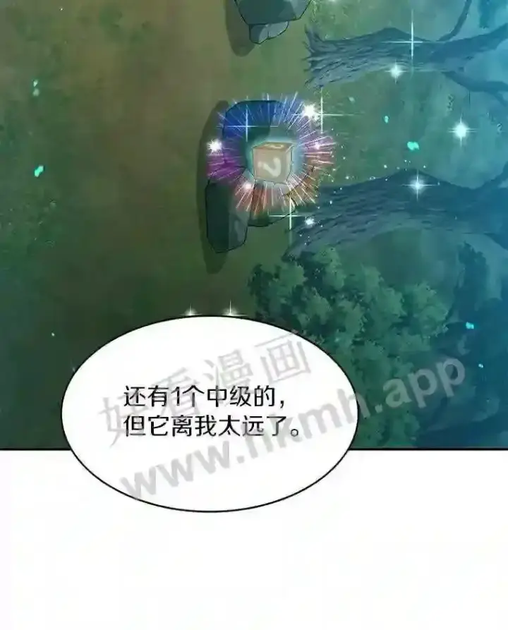 《百层塔内的钉子户》5.火烤鱼人战士图19