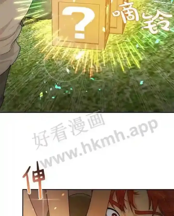 《百层塔内的钉子户》5.火烤鱼人战士图22
