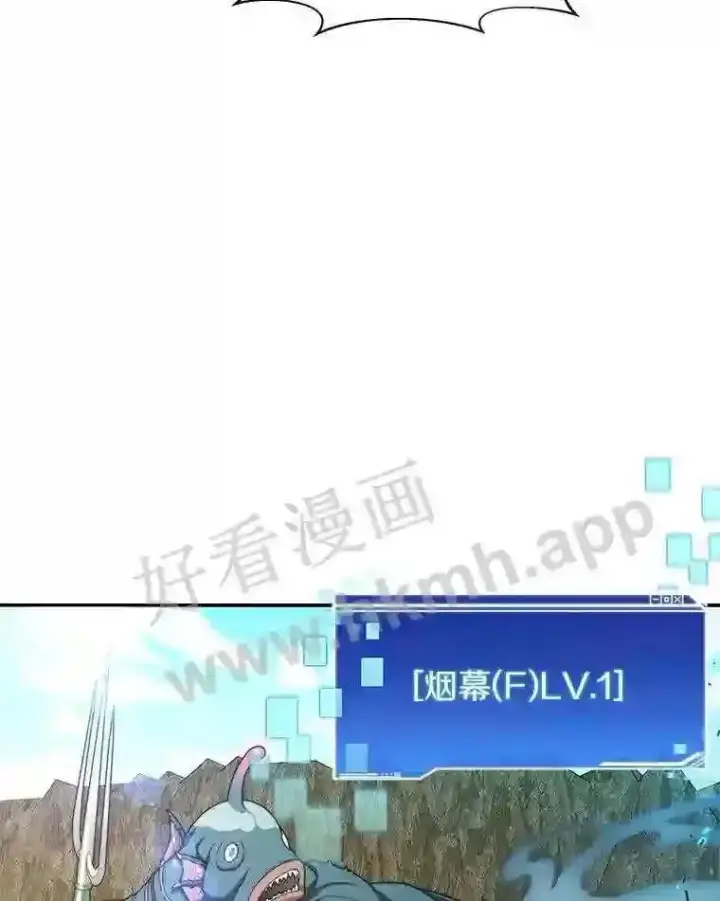 《百层塔内的钉子户》5.火烤鱼人战士图26