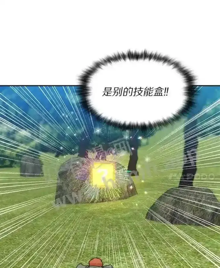 《百层塔内的钉子户》5.火烤鱼人战士图31