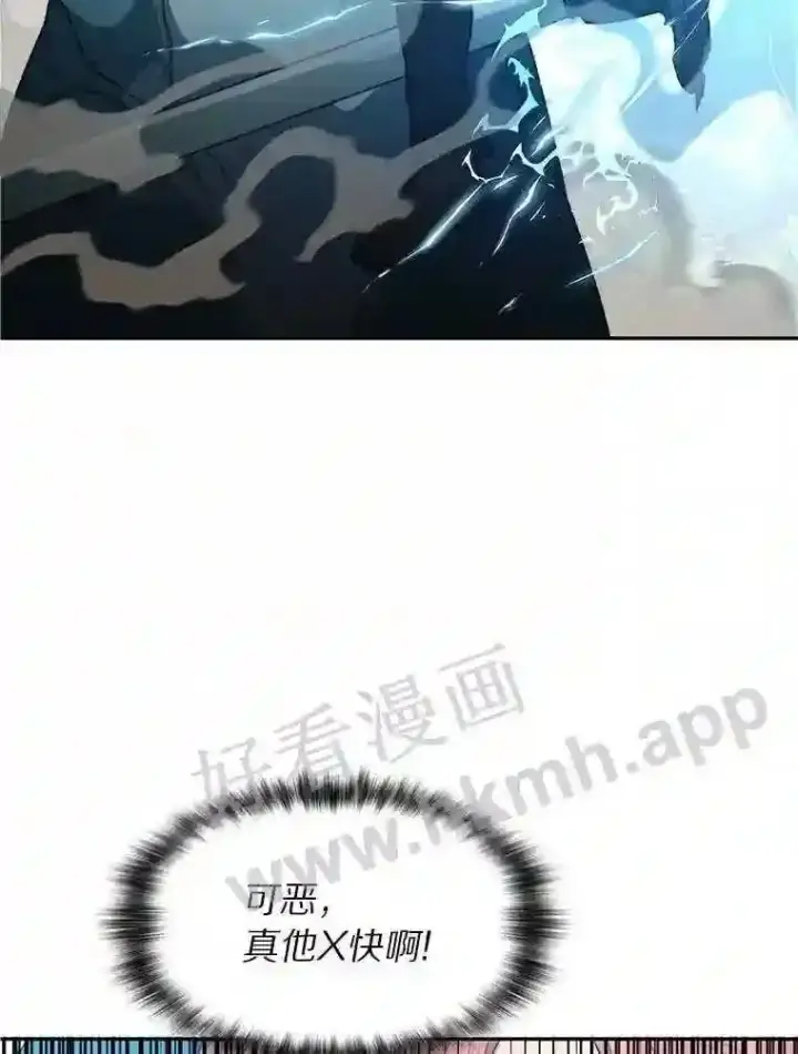 《百层塔内的钉子户》5.火烤鱼人战士图39