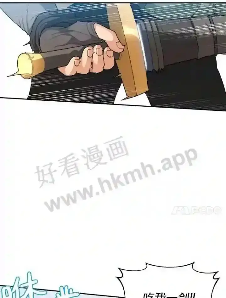 《百层塔内的钉子户》5.火烤鱼人战士图41