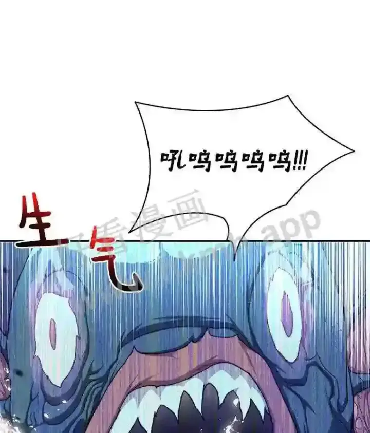 《百层塔内的钉子户》5.火烤鱼人战士图43