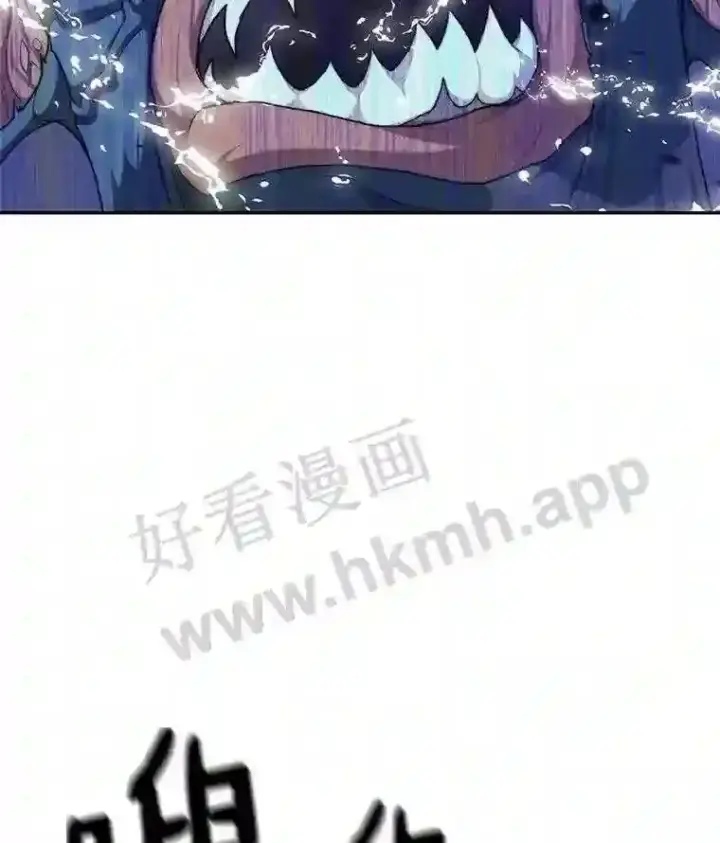《百层塔内的钉子户》5.火烤鱼人战士图44