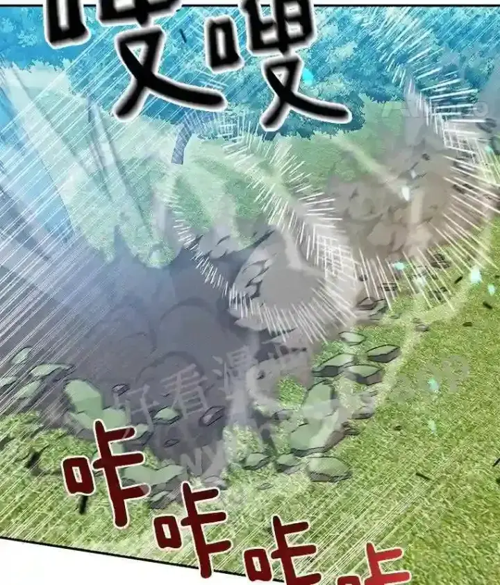 《百层塔内的钉子户》5.火烤鱼人战士图45