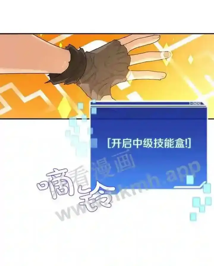 《百层塔内的钉子户》5.火烤鱼人战士图51