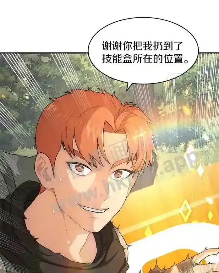 《百层塔内的钉子户》5.火烤鱼人战士图52