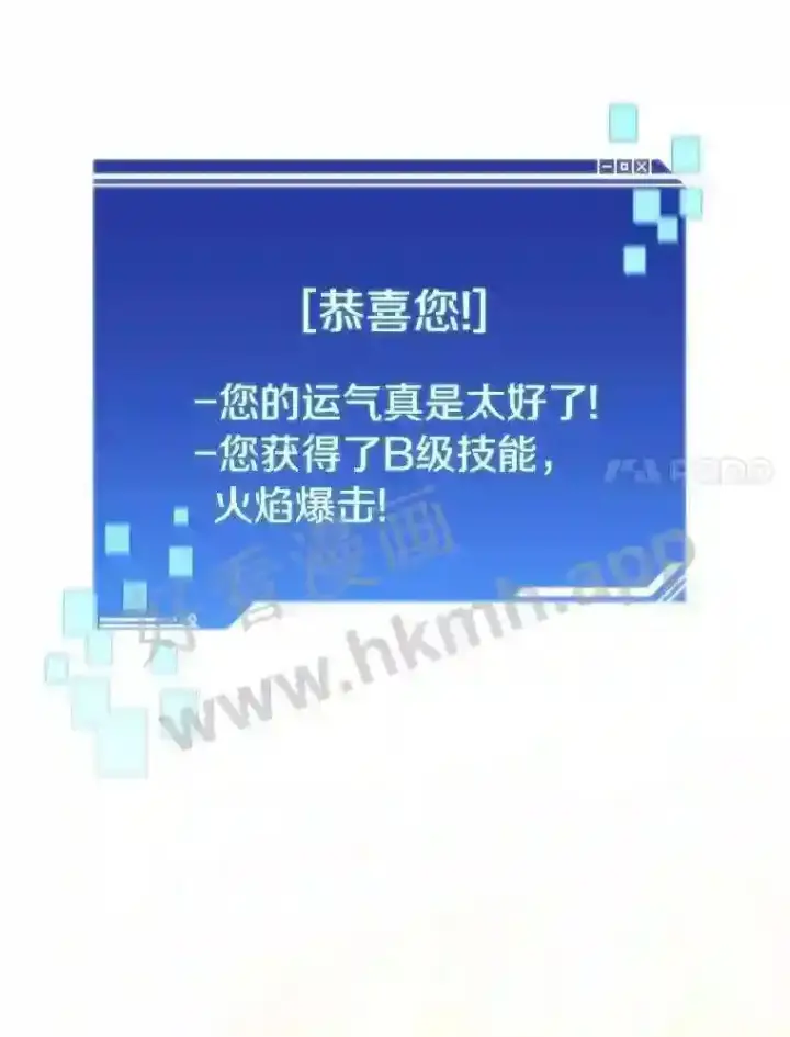 《百层塔内的钉子户》5.火烤鱼人战士图56