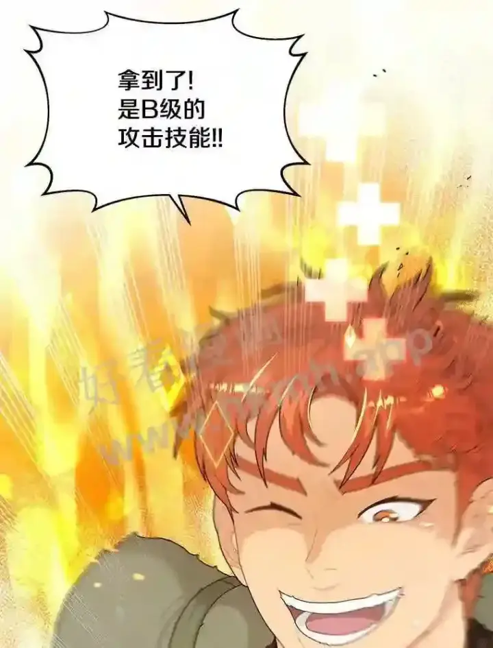 《百层塔内的钉子户》5.火烤鱼人战士图57