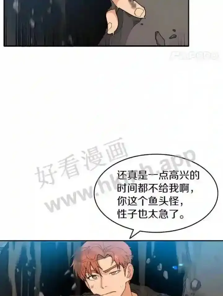 《百层塔内的钉子户》5.火烤鱼人战士图66