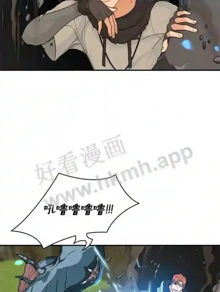 《百层塔内的钉子户》5.火烤鱼人战士图67