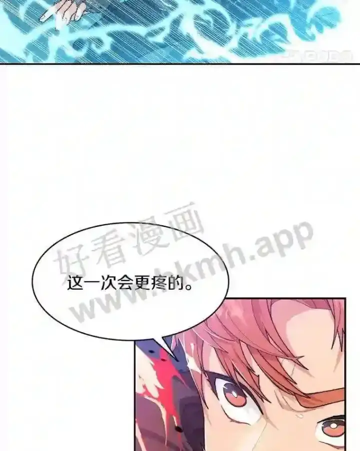 《百层塔内的钉子户》5.火烤鱼人战士图76