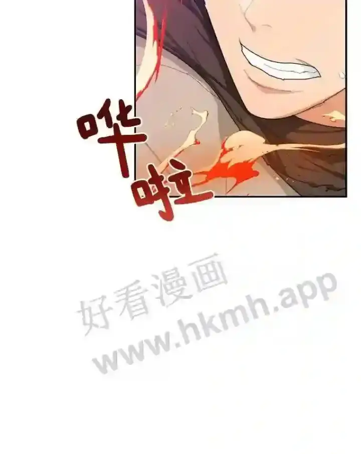 《百层塔内的钉子户》5.火烤鱼人战士图77