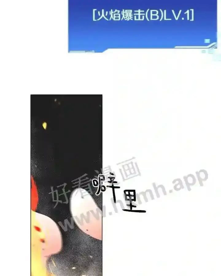 《百层塔内的钉子户》5.火烤鱼人战士图80