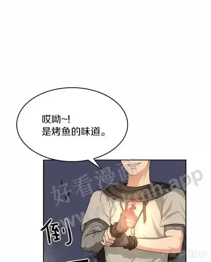 《百层塔内的钉子户》5.火烤鱼人战士图83