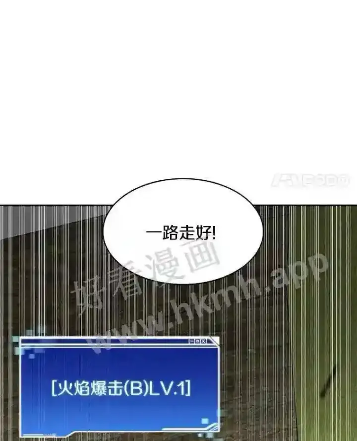 《百层塔内的钉子户》5.火烤鱼人战士图86