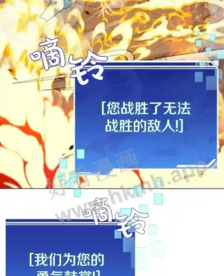 《百层塔内的钉子户》5.火烤鱼人战士图91