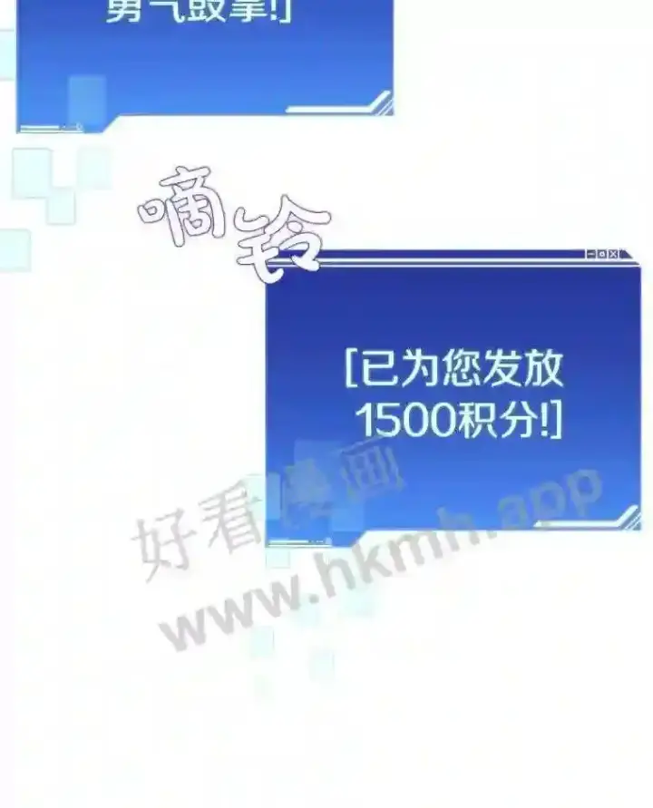《百层塔内的钉子户》5.火烤鱼人战士图92