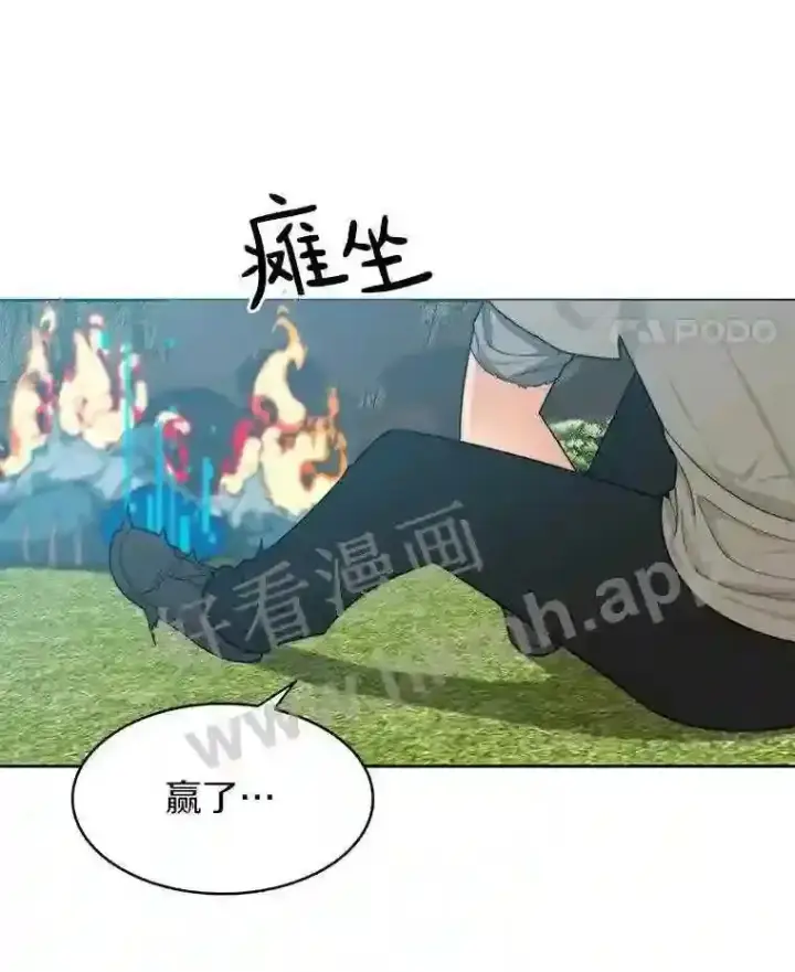 《百层塔内的钉子户》5.火烤鱼人战士图93