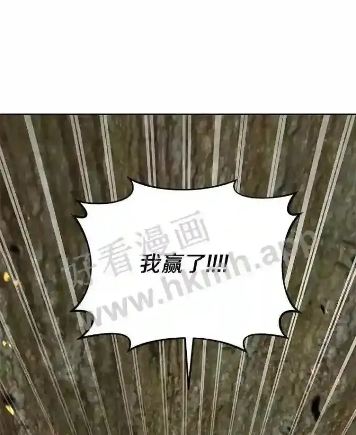 《百层塔内的钉子户》5.火烤鱼人战士图94