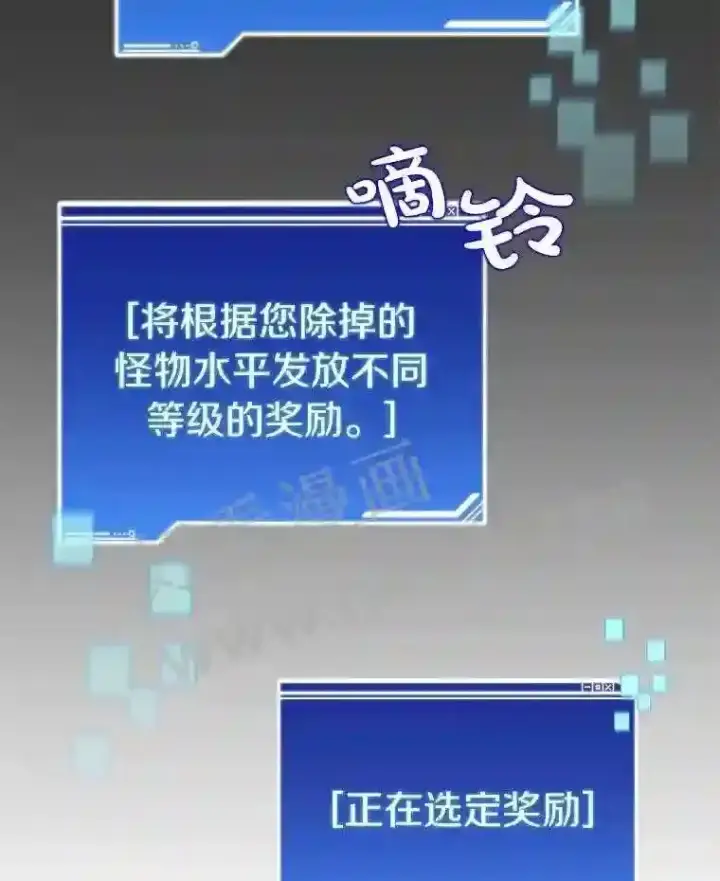 《百层塔内的钉子户》5.火烤鱼人战士图97