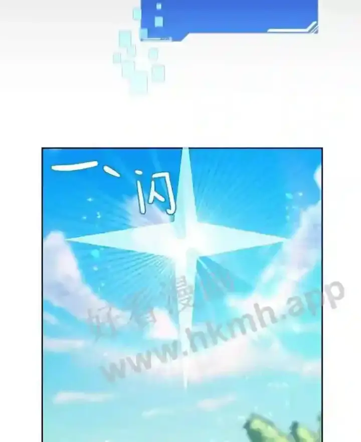 《百层塔内的钉子户》5.火烤鱼人战士图98