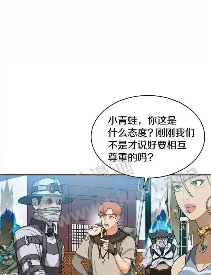 《百层塔内的钉子户》6.白丸的秘密图10