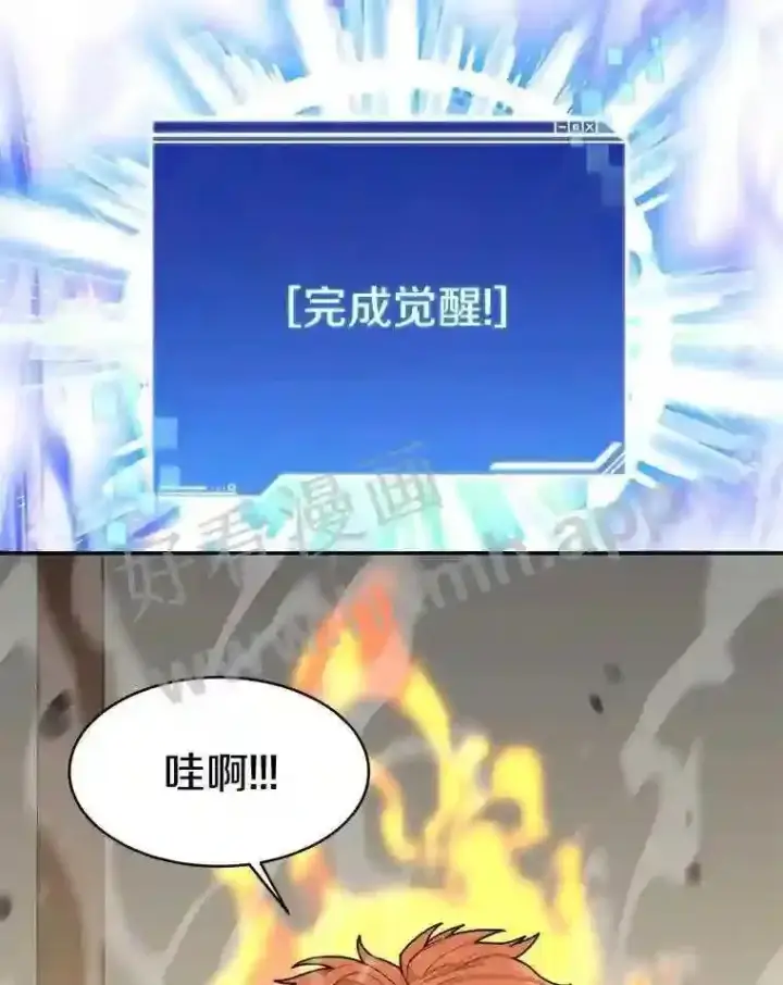 《百层塔内的钉子户》6.白丸的秘密图102