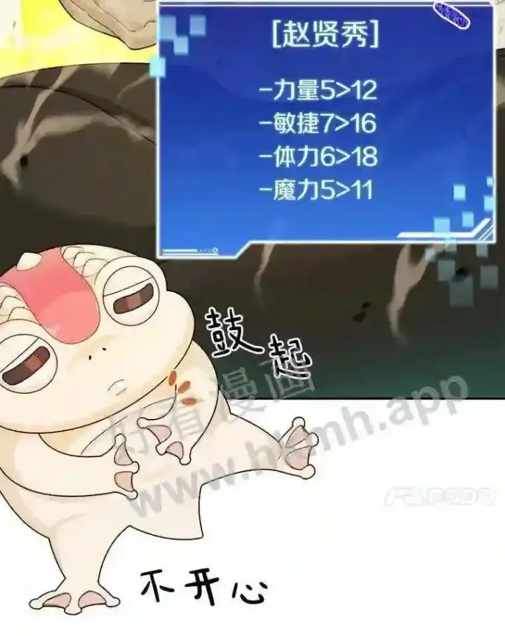 《百层塔内的钉子户》6.白丸的秘密图104