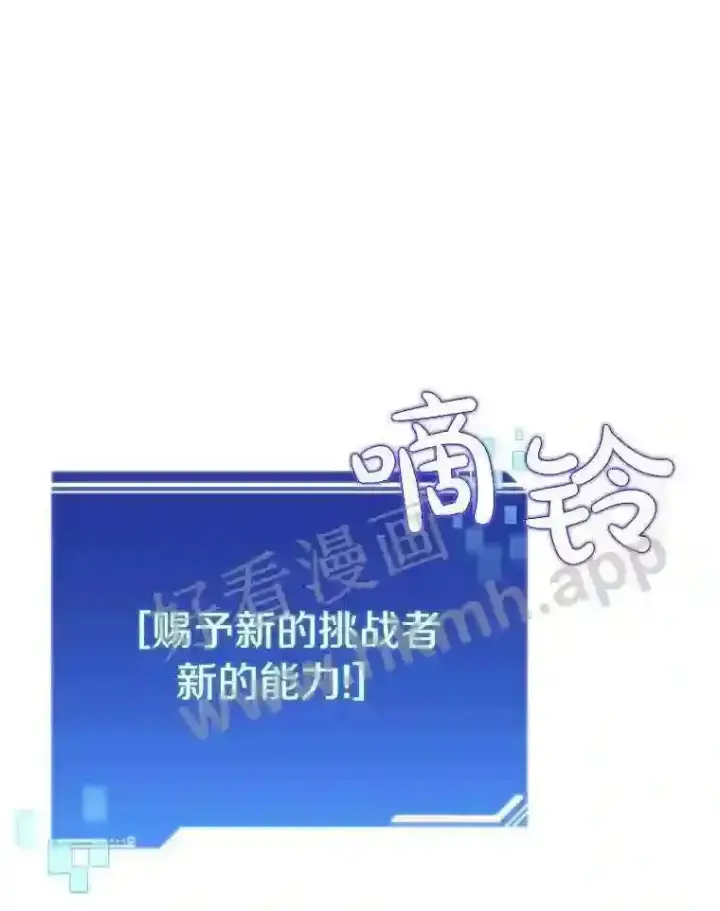《百层塔内的钉子户》6.白丸的秘密图105