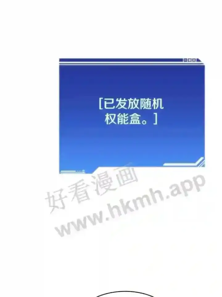 《百层塔内的钉子户》6.白丸的秘密图106