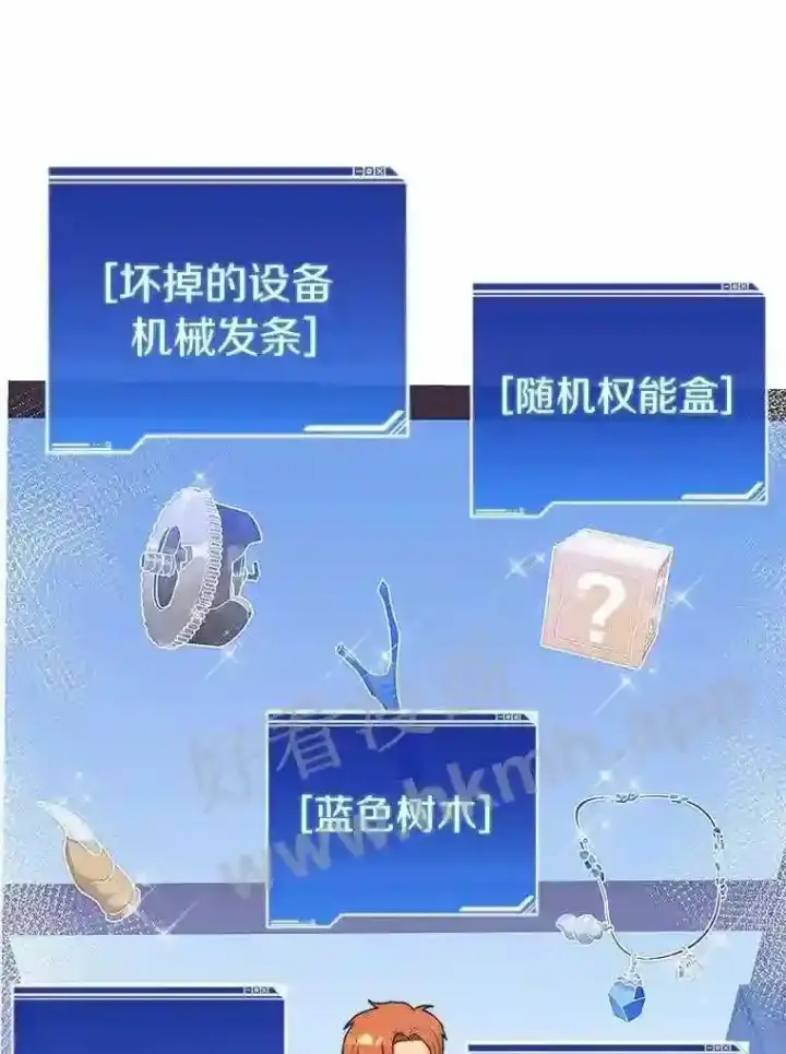 《百层塔内的钉子户》6.白丸的秘密图109
