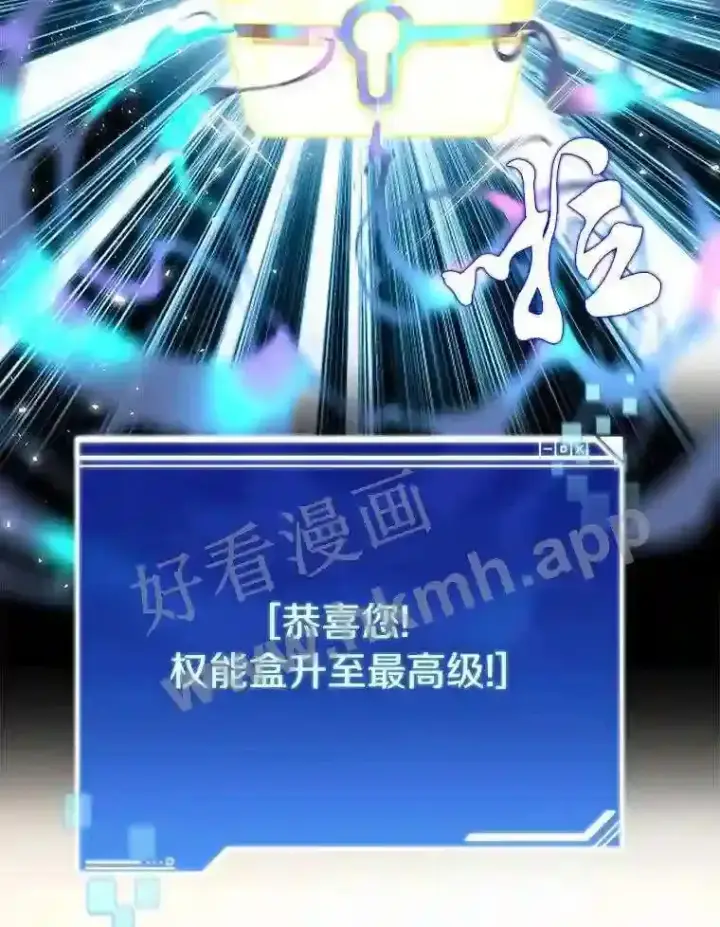 《百层塔内的钉子户》6.白丸的秘密图116