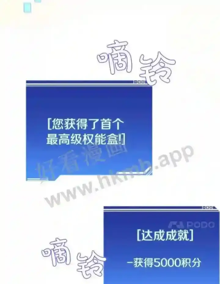 《百层塔内的钉子户》6.白丸的秘密图117