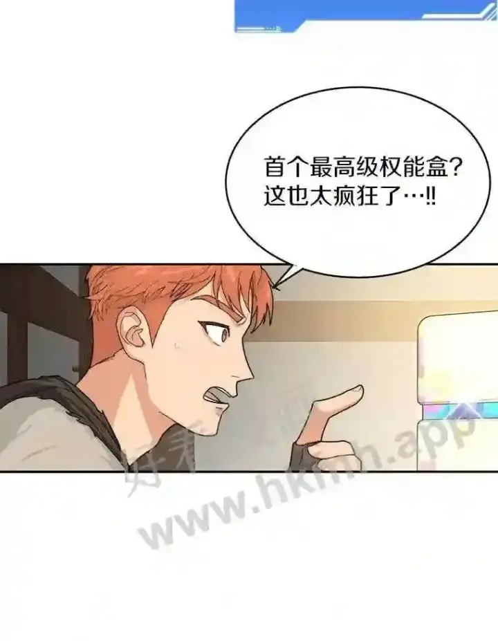 《百层塔内的钉子户》6.白丸的秘密图118