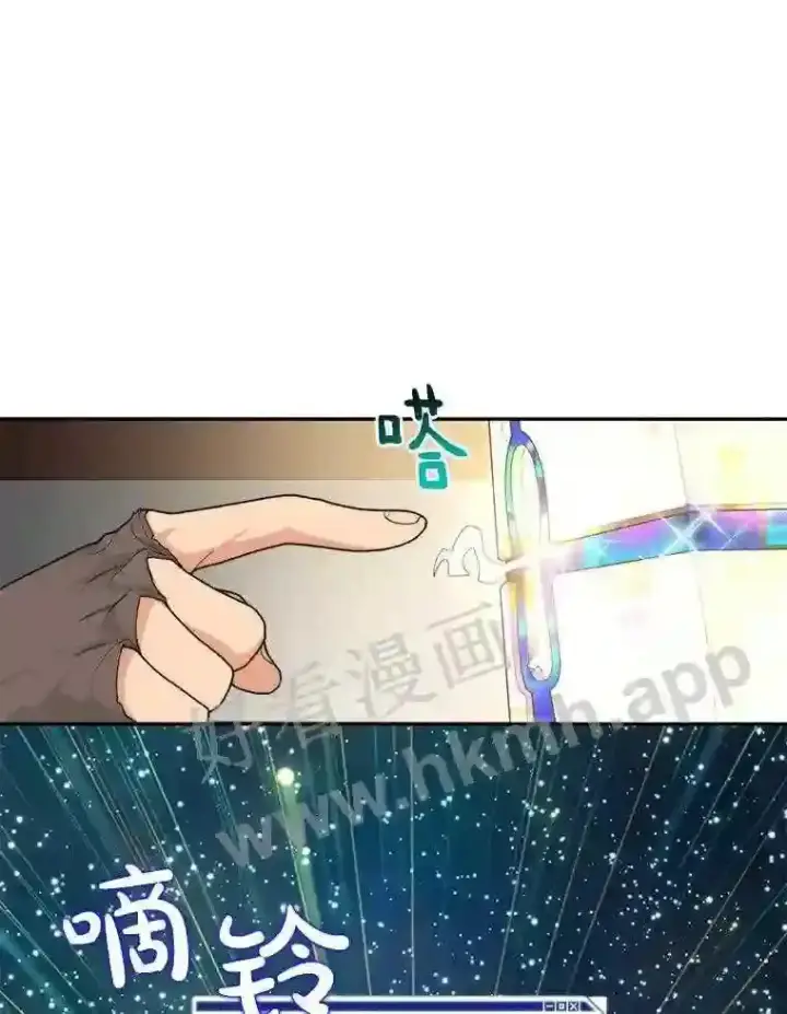 《百层塔内的钉子户》6.白丸的秘密图119
