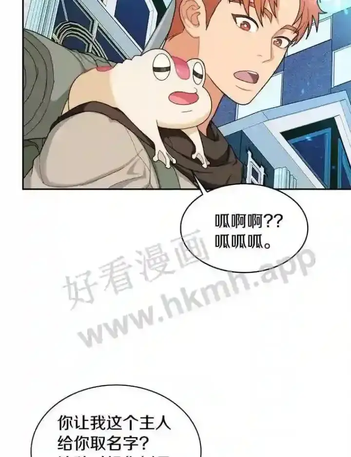 《百层塔内的钉子户》6.白丸的秘密图12