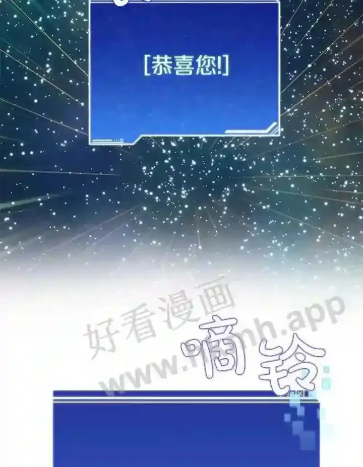 《百层塔内的钉子户》6.白丸的秘密图120