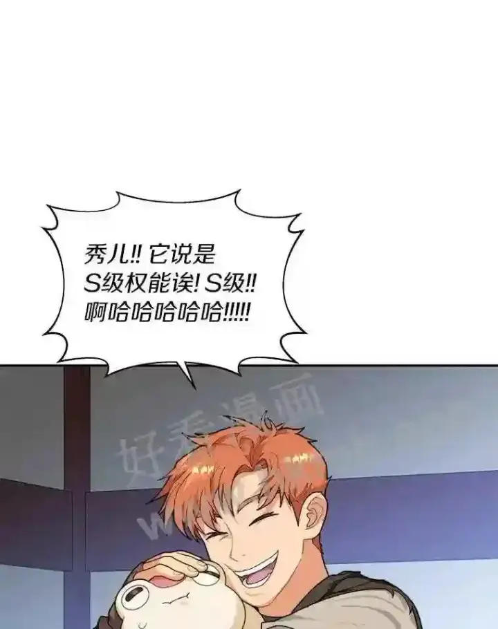 《百层塔内的钉子户》6.白丸的秘密图123
