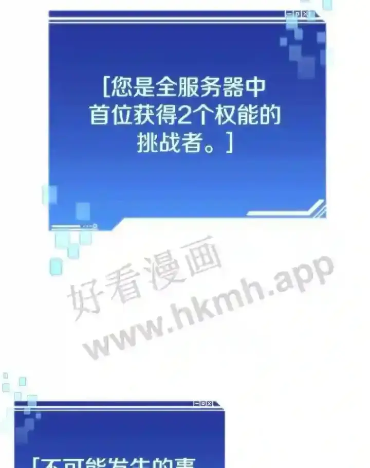 《百层塔内的钉子户》6.白丸的秘密图125