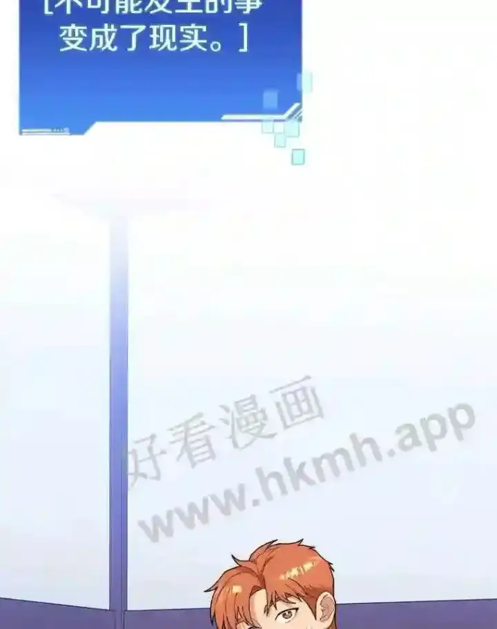 《百层塔内的钉子户》6.白丸的秘密图126