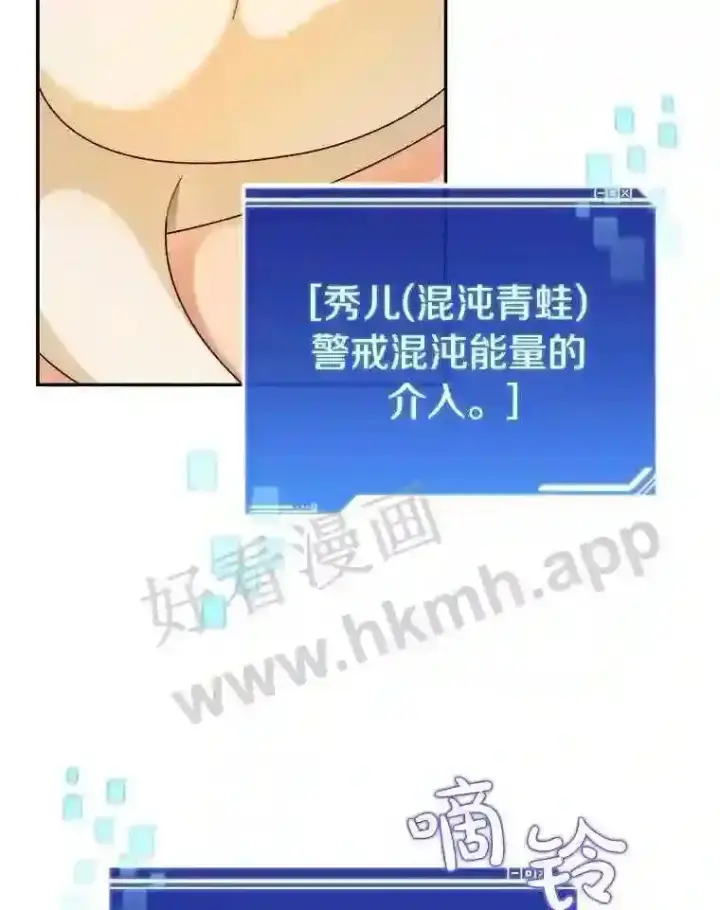 《百层塔内的钉子户》6.白丸的秘密图129
