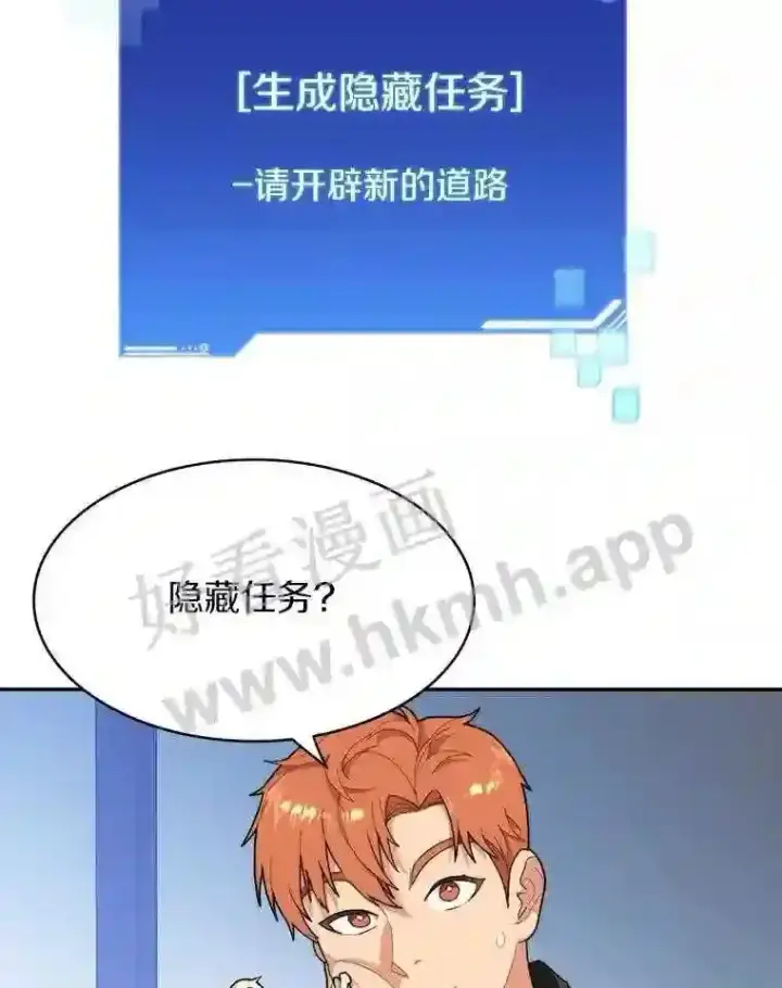 《百层塔内的钉子户》6.白丸的秘密图130