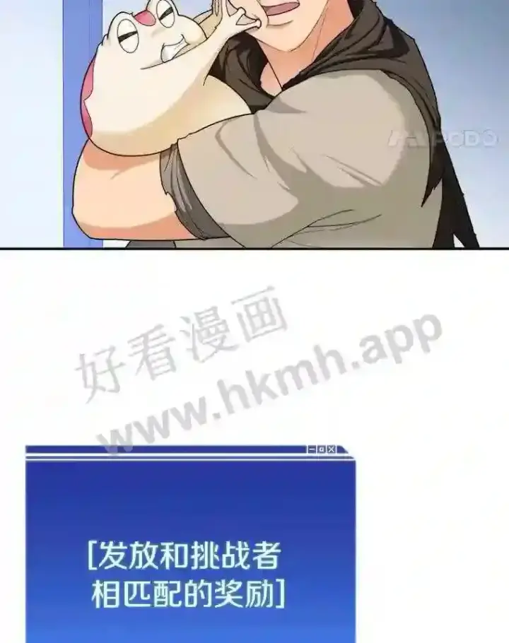 《百层塔内的钉子户》6.白丸的秘密图131