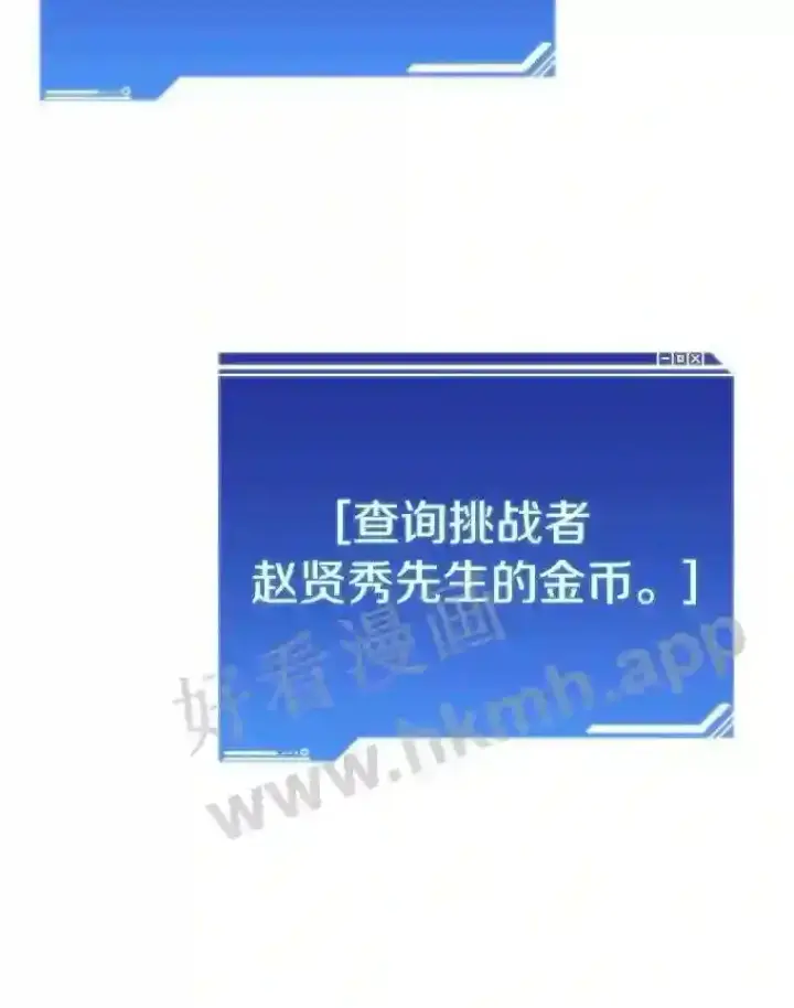 《百层塔内的钉子户》6.白丸的秘密图132