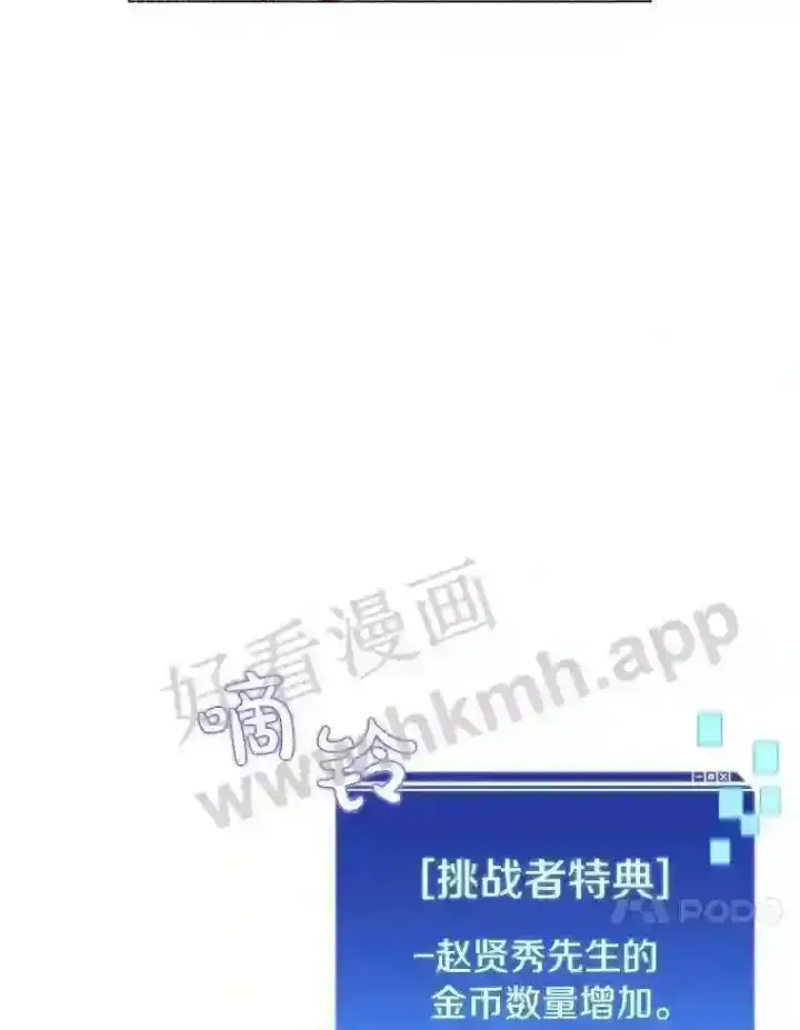 《百层塔内的钉子户》6.白丸的秘密图137