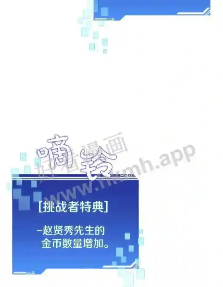 《百层塔内的钉子户》6.白丸的秘密图138