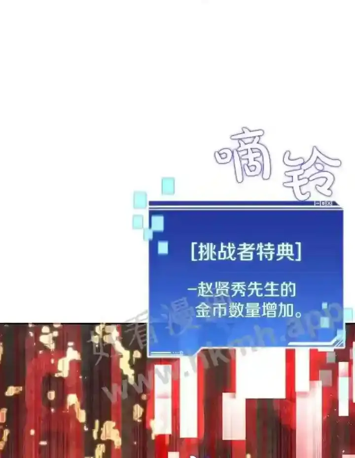 《百层塔内的钉子户》6.白丸的秘密图139