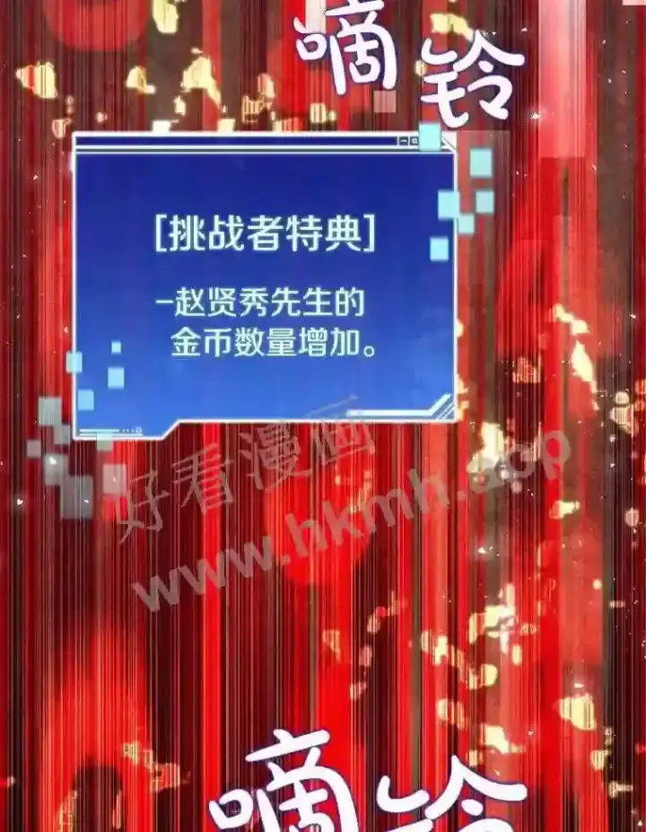 《百层塔内的钉子户》6.白丸的秘密图140