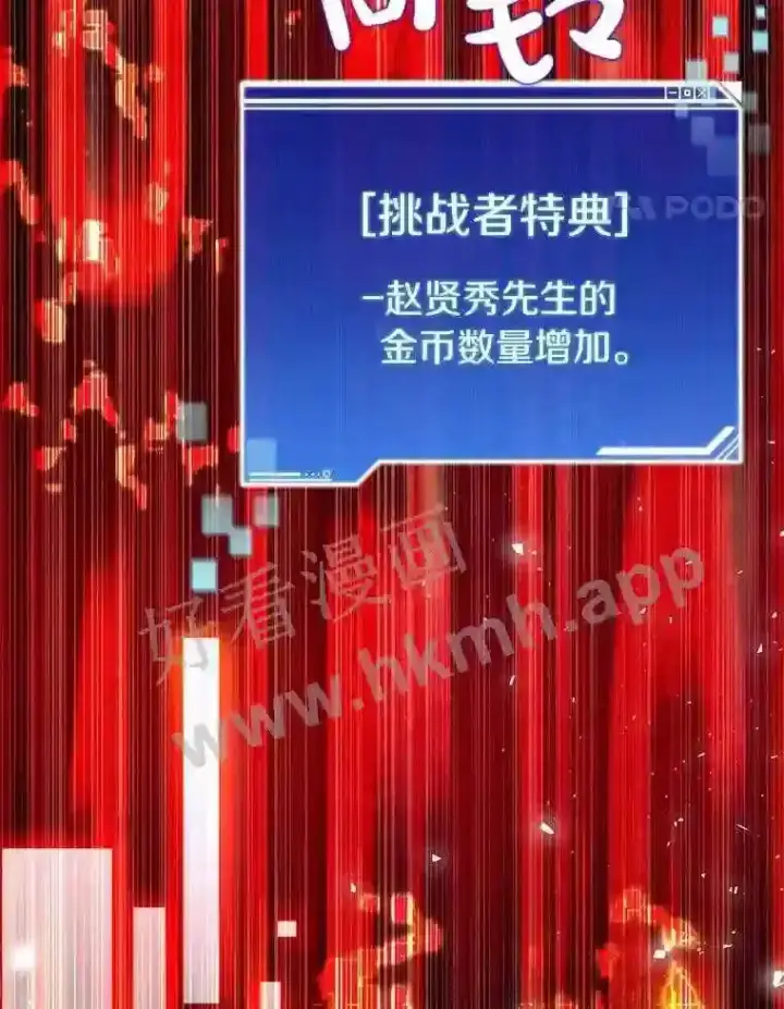 《百层塔内的钉子户》6.白丸的秘密图141